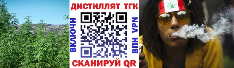 ТГК вейп с тгк Артёмовский